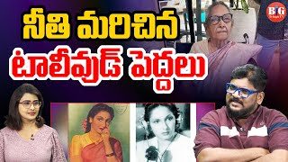 నటి కృష్ణవేణి కన్నుమూత | Actress Krishnaveni Passes Away | Tollywood | Dasari Vignan | Big Telugu Tv