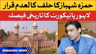 Hamza Shahbaz No More CM Punjab | Lahore High Court Big Verdict | PMLN Lost Punjab | Breaking News