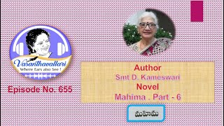 Novel : Mahima. Part - 6. (Vasanthavallari - 655)