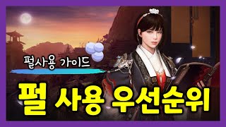 [검은사막M]🔮「블랙펄」은 어디에 써야할까❓️ (블랙펄 소모 우선순위)