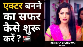 How to start acting career | How to become TV actress | Kenisha bhardwaj | Joinfilms