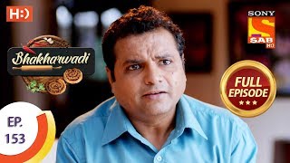 Bhakharwadi - Ep 153 - Full Episode - 11th September, 2019