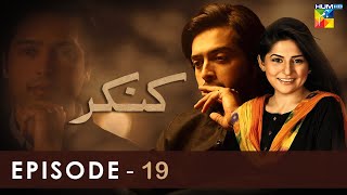 Kankar - Episode 19 - [ HD ] - ( Sanam Baloch \u0026 Fahad Mustafa ) - HUM TV Drama