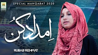 Super Hit Manqabat - Rubab Rehmat - Imdad Kun Imdad Kun -New Manqabat 2020 -Aljilani Studio