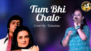 Tum Bhi Chalo Hum Bhi Chale | Zameer | Amitabh Bachchan | Cover-Tamanna | Kishore Kumar, Asha Bhosle