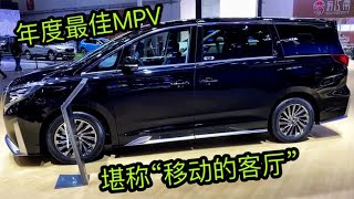 MPV家用神车，公认“舒适王”，15万跌至8万，7座大空间+1.5T