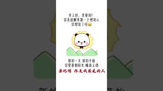 #可爱表情包 #emoji