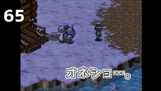 【ポポロクロイス物語Ⅱ】part65 二人の恋を実況プレイ♪