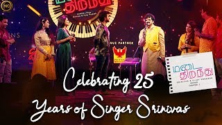 Celebrating 25 Years of Singer Srinivas | Madai Thirandhu | Chapter 3 : Iruvar