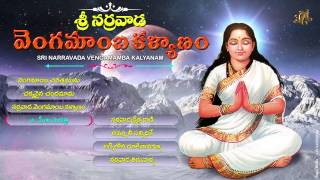 Sri Vengamamba Kathaganam | Vengamamba Songs | Naravada Perantalu | VENGAMAMBA KALYANAM | Jukebox