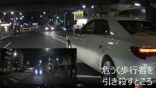 【危険運転】横断歩道で歩行者妨害危険タクシー