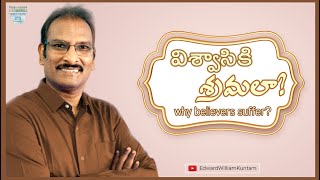 విశ్వాసికి శ్రమలా? | Why believers suffer? | Edward William Kuntam