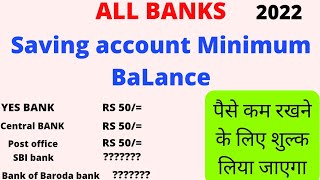 all banks saving account Minimum balance 2022 | saving account min balance 2022