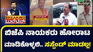 ಶ್ರೀಕಾಂತ್ ಪೂಜಾರಿ ಬಂಧನ ಕಾನೂನು ಪ್ರಕಾರವೇ ಆಗಿದೆ! | G Parameshwar About Shrikant Pujari | Vistara News