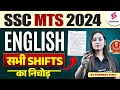 SSC MTS Exam Analysis 2024 | SSC MTS Question Paper 2024 | All Shift English Question By Ananya Maam