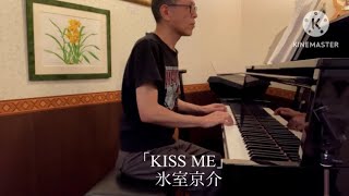 「KISS ME」「カントリーロード」「拝啓、少年よ」「星のラブレター」「リンダリンダ」鶴ヶ島市「ビストロカタオカ」にてピアノ弾き語り