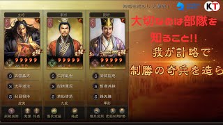 【三国志真戦】初心者必見！シーズン4の戦報詳細！参考までに！