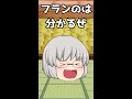 【ゆっくり茶番】なに歌うよ編 shorts