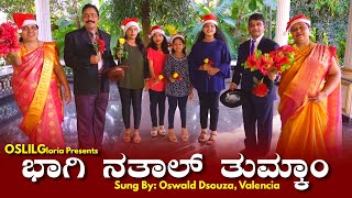 BHAGI NATAL TUMKAM | OSWALD's OFFICIAL CAROL VIDEO SONG |