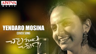 Yendaro Mosina Cover Song | Chaavu Kaburu Challaga Songs | Kartikeya, LavanyaTripathi | Jakes Bejoy