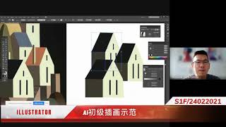 ILLUSTRATOR 网课 - ai初级插画示范