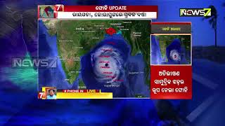 Cyclone FANI update |  ବାତ୍ୟା ଫନିକୁ ନେଇ କେନ୍ଦ୍ରାପଡ଼ାରେ ପ୍ରସ୍ତୁତି