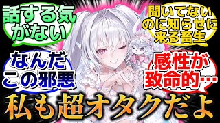 【オタクに優しいが心はないギャルーリン】に反応するマスター達の名(迷)言まとめ【FGO】