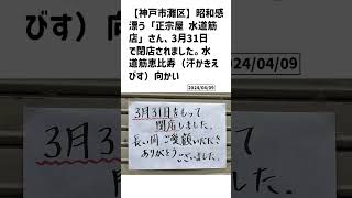 神戸市灘区の方必見！【号外NET】詳しい記事はコメント欄より