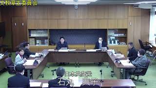 上牧町議会　令和6年　文教厚生委員会  R6.3.6