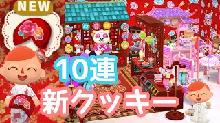 【ポケ森】ジャスミンのアジアンカフェ♫クッキー購入＆レイアウトも紹介するよ！