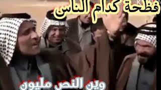 اقوي جفصات لمهاولة في العراق تموت ضحك 😂😂