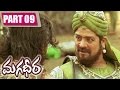 Magadheera Telugu Full Movie || Ram Charan, Kajal Agarwal ||  Part 9
