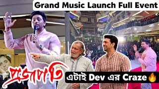 এটাই Superstar Dev এর Craze🔥|Projapoti Music Launch Full Event