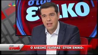 Τσίπρας: Ισχυρή λαϊκή εντολή στο ΣΥΡΙΖΑ για ισχυρή διαπραγμάτευση