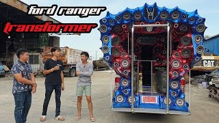 สองแถวสายบันเทิง Ford ranger Transformer จากซันซาวด์ดีไซน์ : รถซิ่งไทยแลนด์