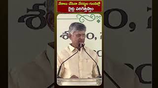 CM Chandrababu Serious Warning #idhimanchiprabhutvam #chandrababunaidu #andhrapradesh