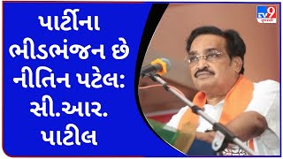 પાર્ટીના ભીડભંજન છે નીતિન પટેલ: સી.આર. પાટીલ | Mehsana | Nitin Patel | BJP | TV9GujaratiNews