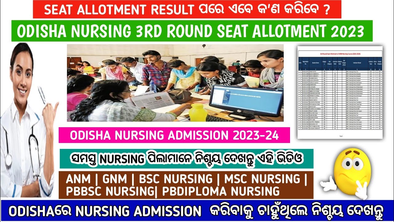 Odisha Nursing Seat Allotment Result 2023 | Odisha Nursing Admission ...