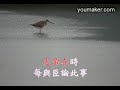 諸葛亮 《前出師表》 善哉 讀誦附karaok字幕 2 3