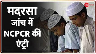 Madrasa Survey: मदरसों की जांच में NCPCR की एंट्री, Unmapped मदरसों की मैपिंग की सिफारिश