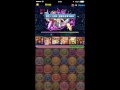 パズドラ　ヘラチャレンジ！ヘラソエル降臨超地獄級　赤関羽pt