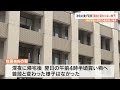 安心院の親子強盗殺人事件　事件当日の被告の行動、妻が証言「夕方に外出して深夜に帰宅、普段と変わらない様子だった」 第3回公判