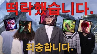 13.7패치 떡락한 챔피언 TOP10