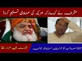 Mulana Fazul Rahman sahib ka musharraf ko jawab Dhuha TV Plus