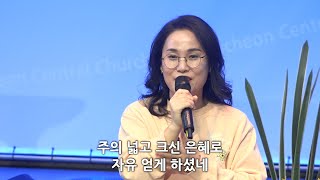 [춘천중앙교회] 2025년 2월 23일 호산나찬양단