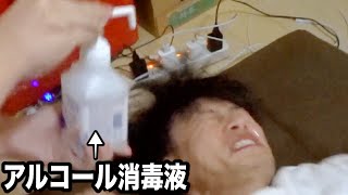 寝てる人の顔面をアルコール消毒してみた【ドッキリ】