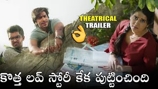 Trailer కేక పుట్టించింది.Amaram Akhilam Prema Telugu Movie Trailer | Telugu Movie Trailes