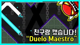 둘이서 깨야하는 맵!(2)ㅋㅋㅋ｜＂Duelo Maestro＂100%클리어!｜Geometry dash 2.11(Tipp7)