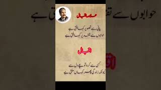 Dr Allama Muhammad Iqbal #poetry #whatsappstatus #whatsapp #shorts #urdupoetry #allamiqbalpoetry