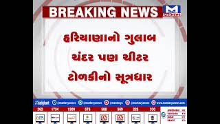 રાજકોટ : CIDમાં નોકરી આપવાના બહાને છેતરપિંડી, જામનગરના ત્રણ યુવકો બન્યા ચીટર ટોળકીનો ભોગ   |